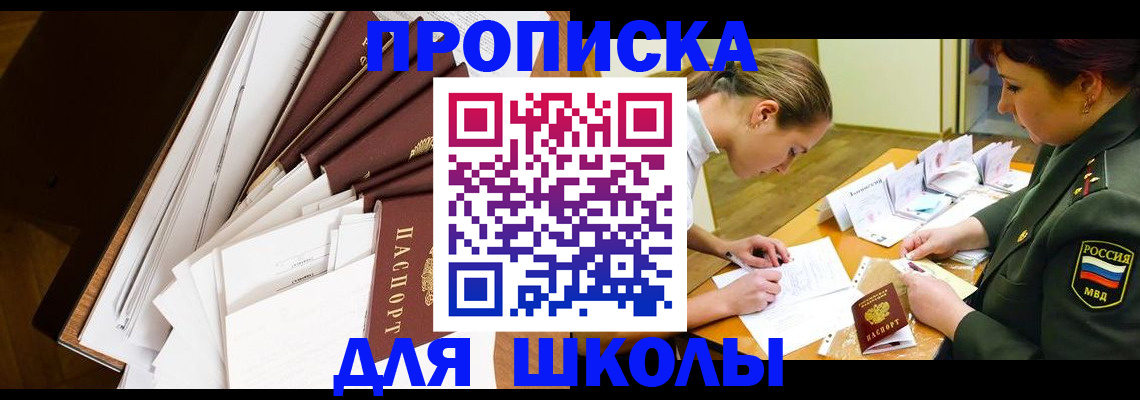 прописка штамп в Кораблино