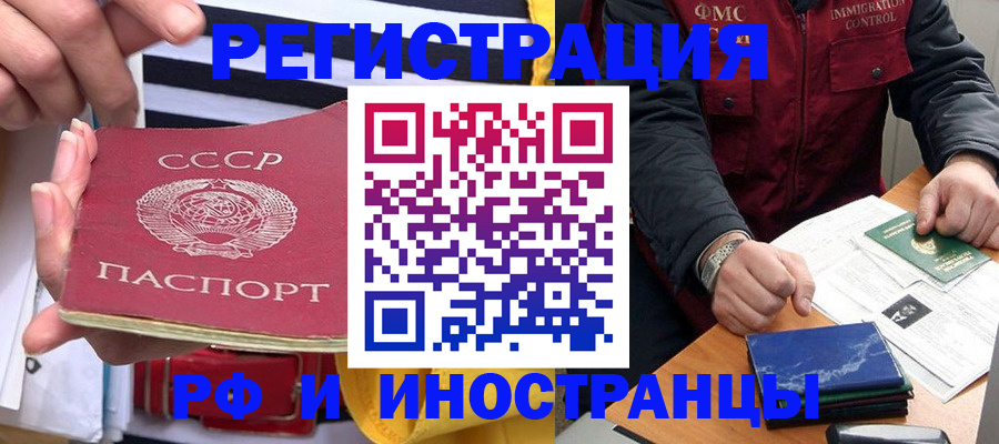 временная регистрация в квартире в Кораблино