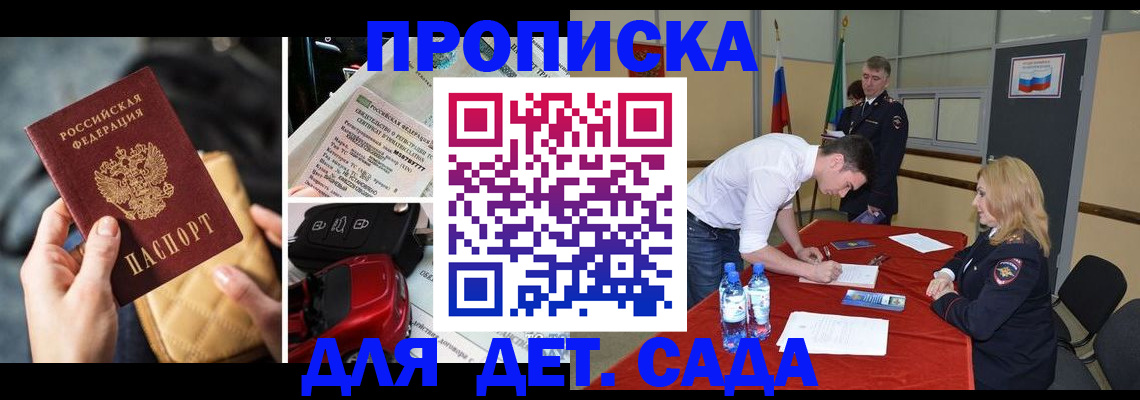 временная регистрация купить в Кораблино